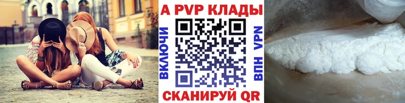 Купить закладки  Вятские Поляны  Alpha PVP Crystall 