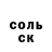 КЕТАМИН VHQ OLGA INAY