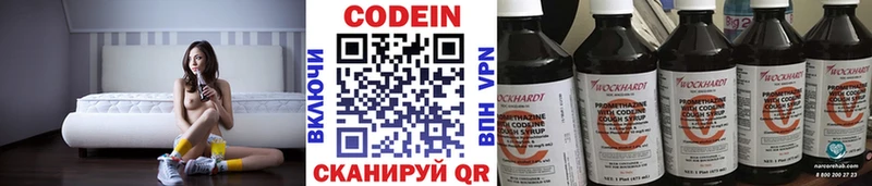 Кодеиновый сироп Lean Purple Drank Купить закладки Вятские Поляны