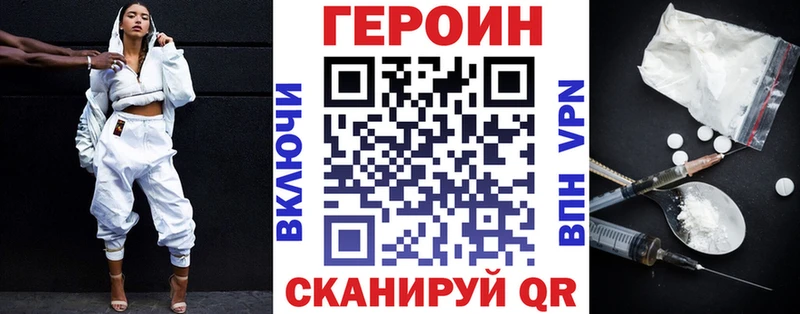 Купить где  Вятские Поляны  ГЕРОИН Heroin 