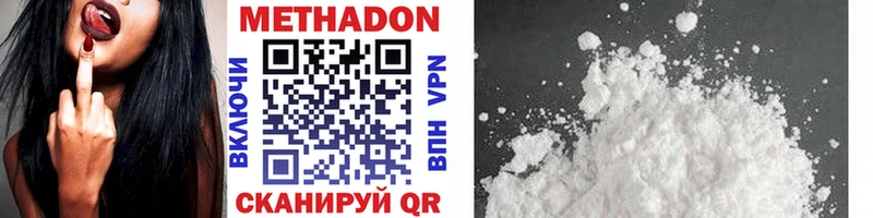 Метадон methadone  Купить закладки  Вятские Поляны 
